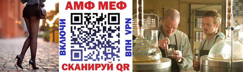 АМФЕТАМИН Premium  Бирск 