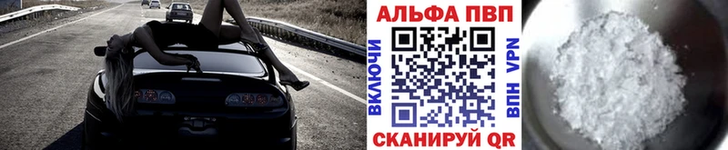 Альфа ПВП мука Бирск