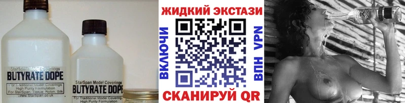 omg вход  дарнет шоп  Бирск  Бутират BDO 33% 