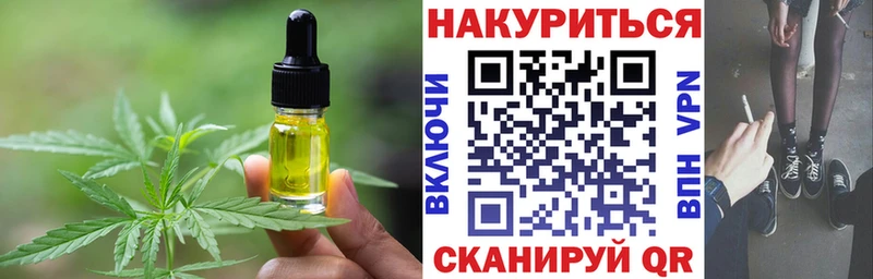 Cannafood марихуана Бирск