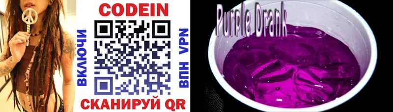 мега ONION  Бирск  Кодеиновый сироп Lean Purple Drank 