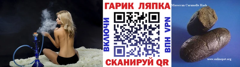 ГАШИШ гарик Бирск