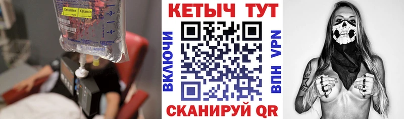 Кетамин ketamine Бирск