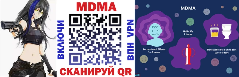 МДМА кристаллы  мориарти официальный сайт  кракен ONION  Бирск  где купить наркоту 